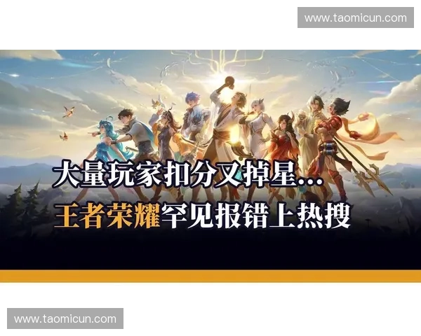 王者荣耀赛季结束大盘点 新赛季展望与玩家心声共鸣