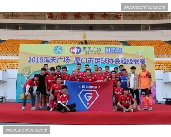 2016厦门足球联赛回顾：激情碰撞与城市足球发展的契机