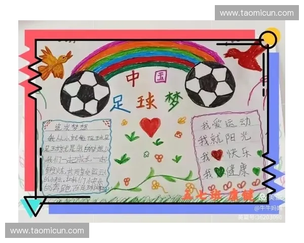 《探索zongcao足球联赛崛起之路：从草根到顶级赛事的华丽转变》